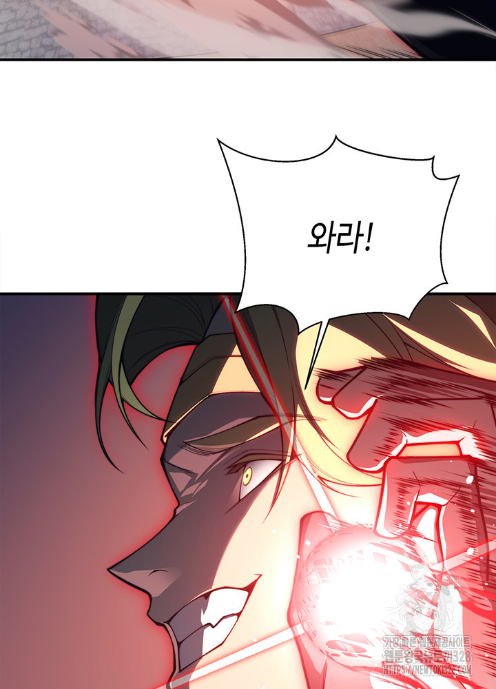내 안에 최종보스가 들어왔다 25화 8