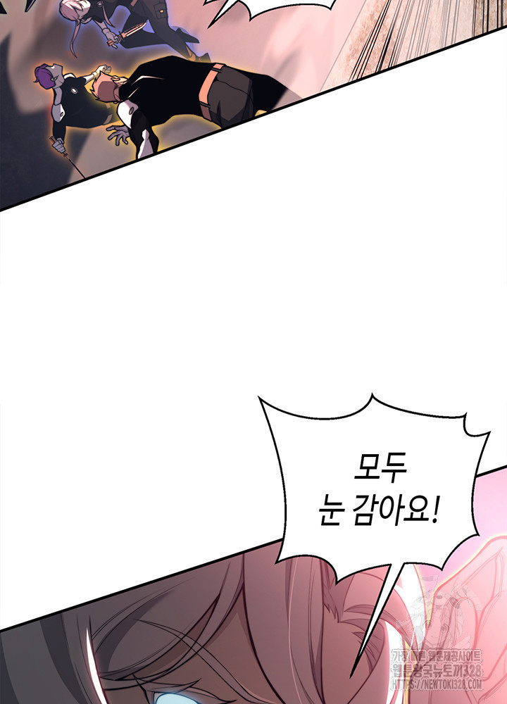 내 안에 최종보스가 들어왔다 25화 11