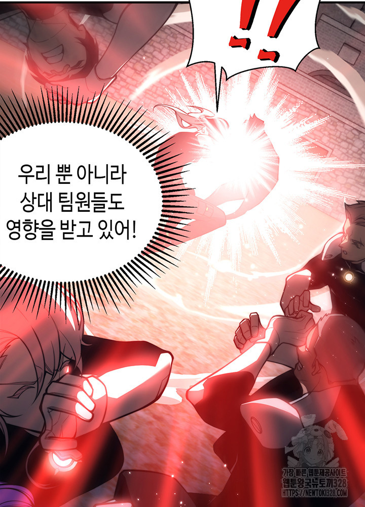 내 안에 최종보스가 들어왔다 25화 13