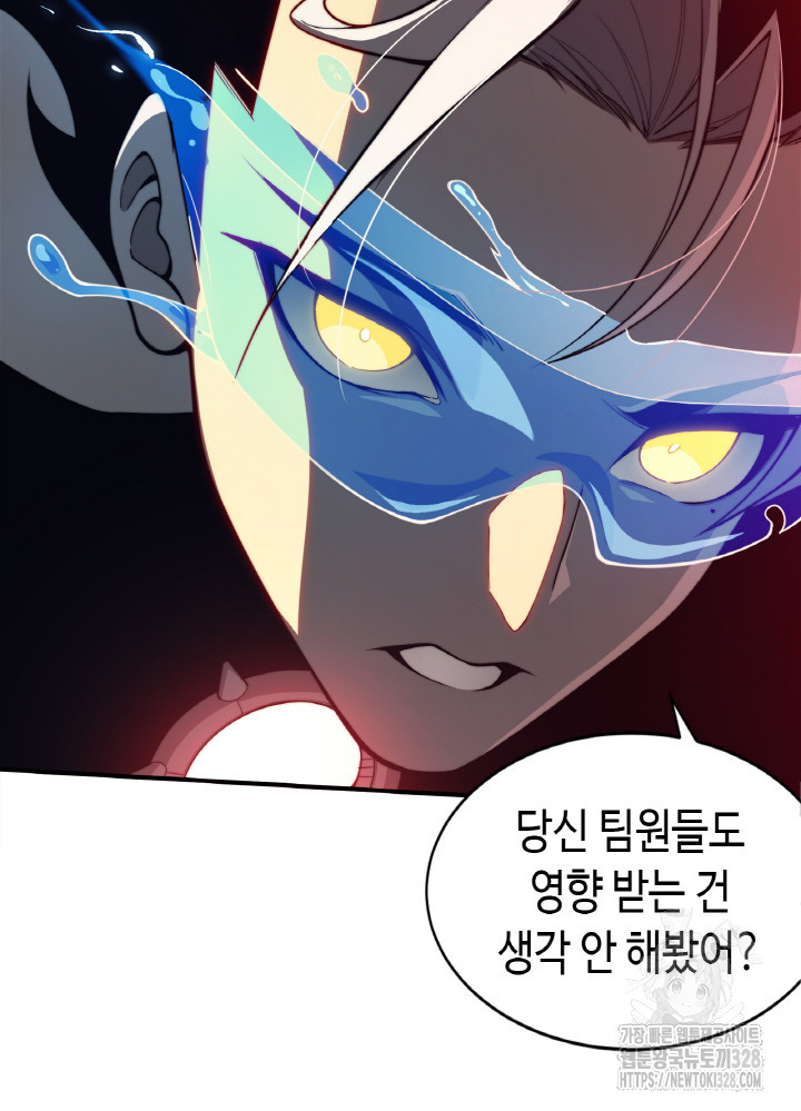 내 안에 최종보스가 들어왔다 25화 23