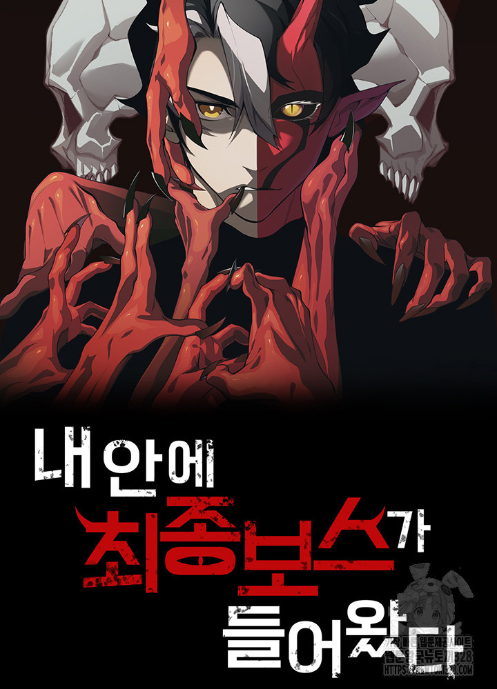 내 안에 최종보스가 들어왔다 35화 8
