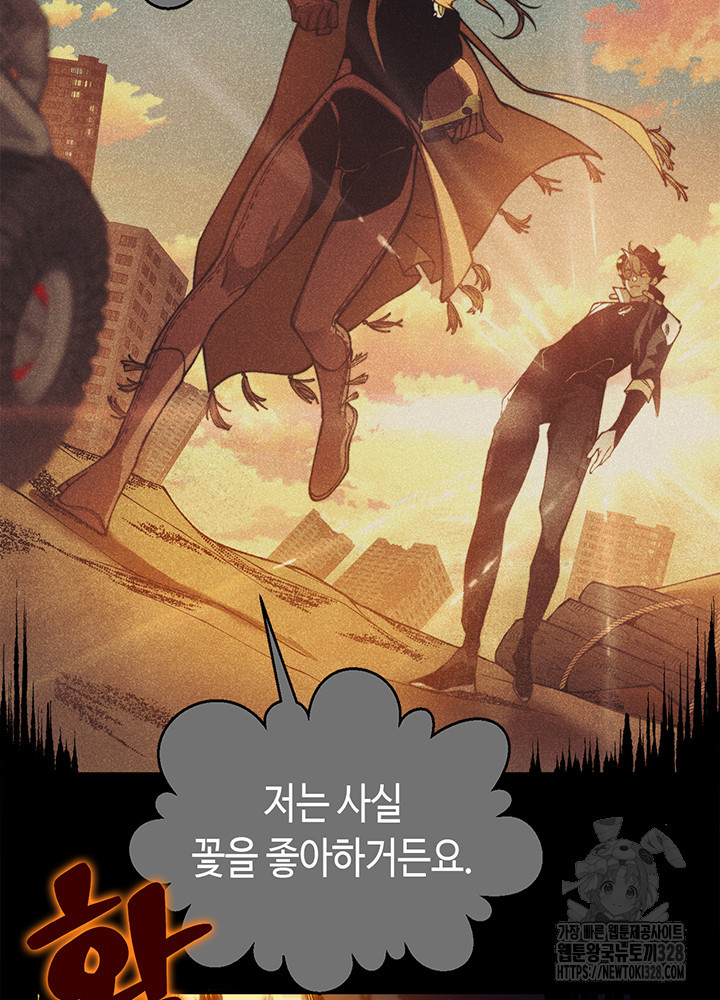 내 안에 최종보스가 들어왔다 35화 11