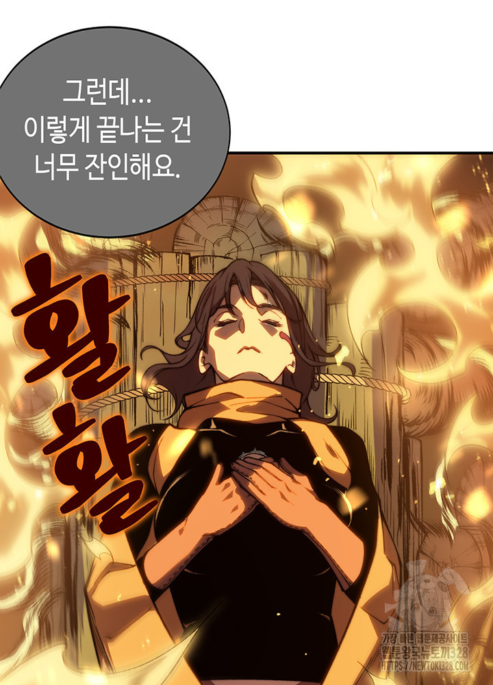 내 안에 최종보스가 들어왔다 35화 13