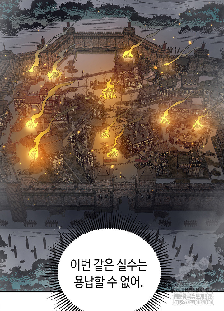 내 안에 최종보스가 들어왔다 35화 15