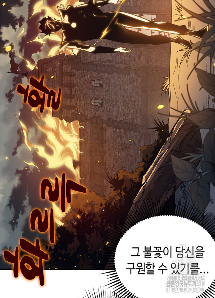 내 안에 최종보스가 들어왔다 35화 17
