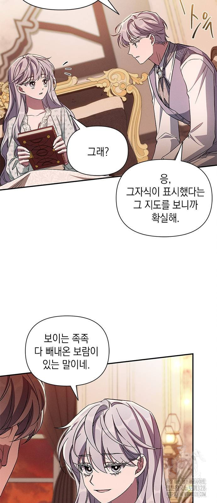 오, 친애하는 숙적 93화 8