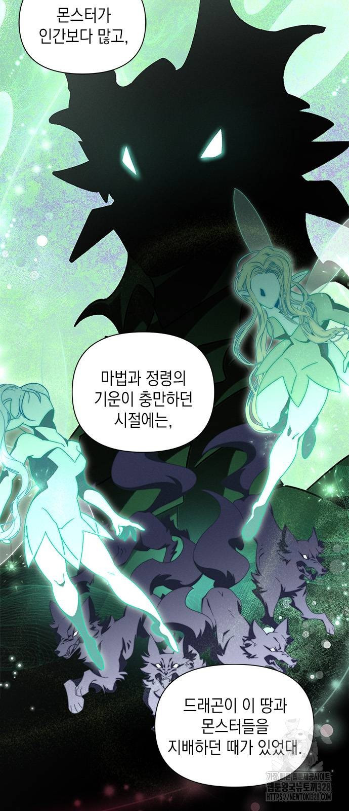 오, 친애하는 숙적 93화 11