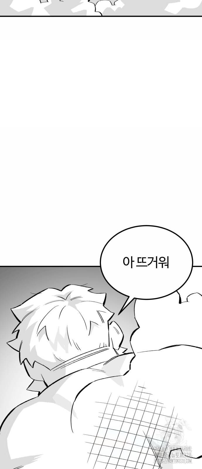 망치하르방 74화 4