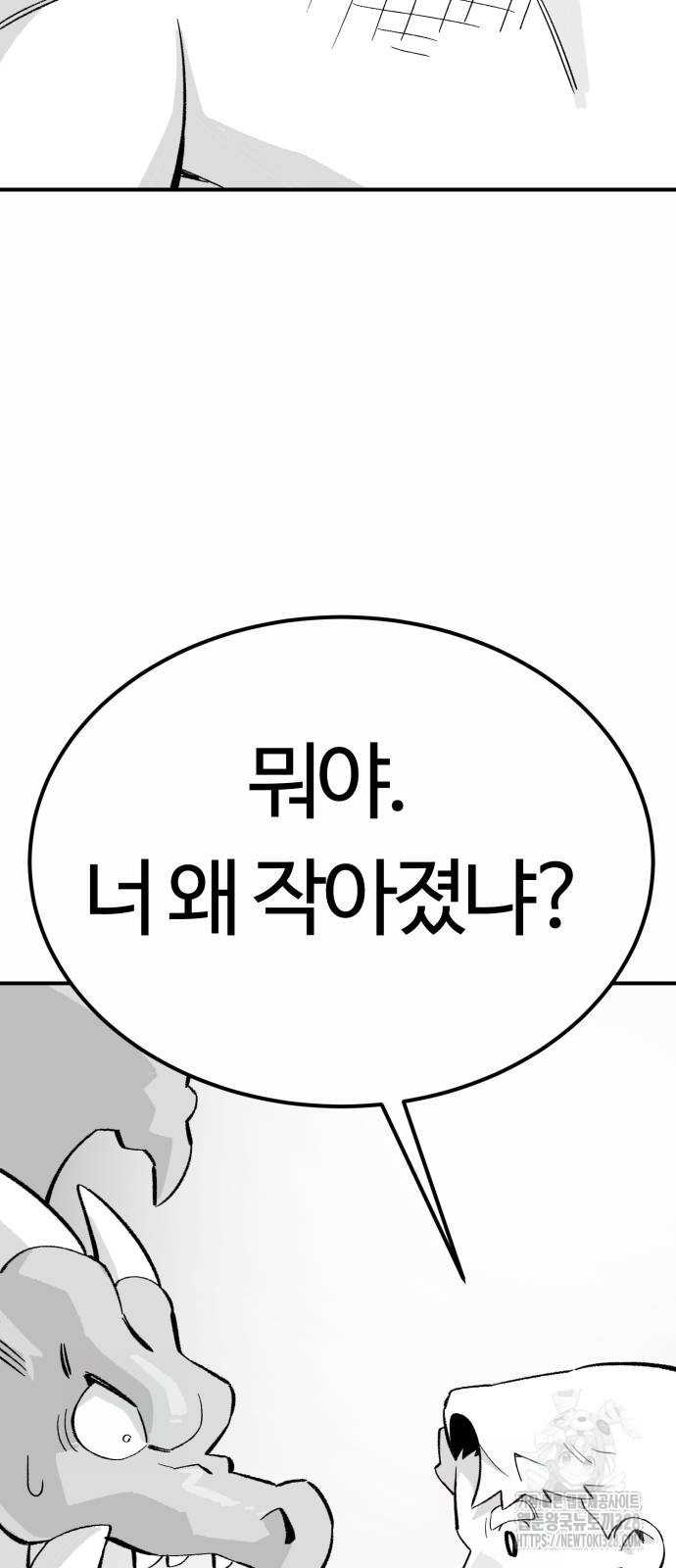 망치하르방 74화 5