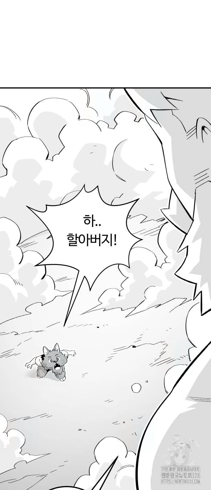 망치하르방 74화 11