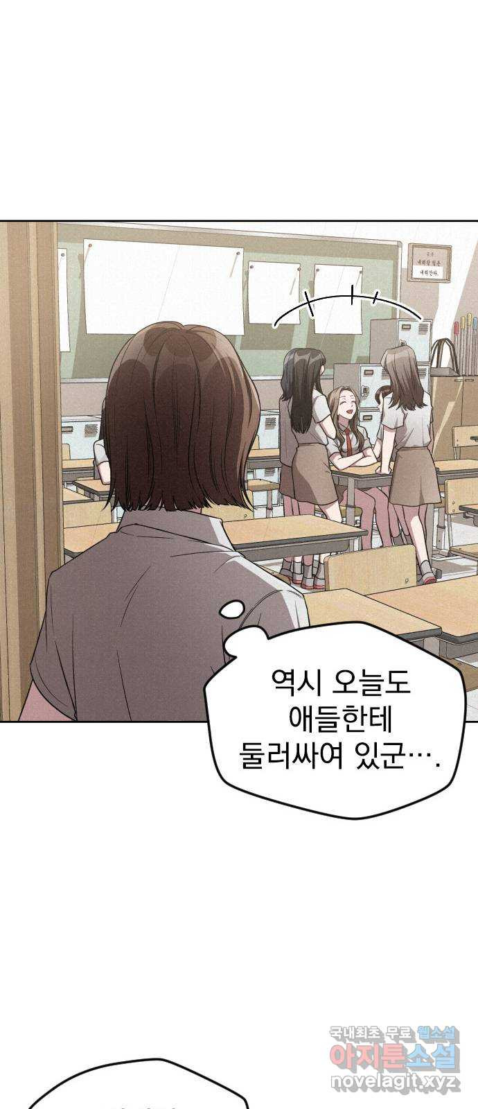 걔의 질투 3화 7