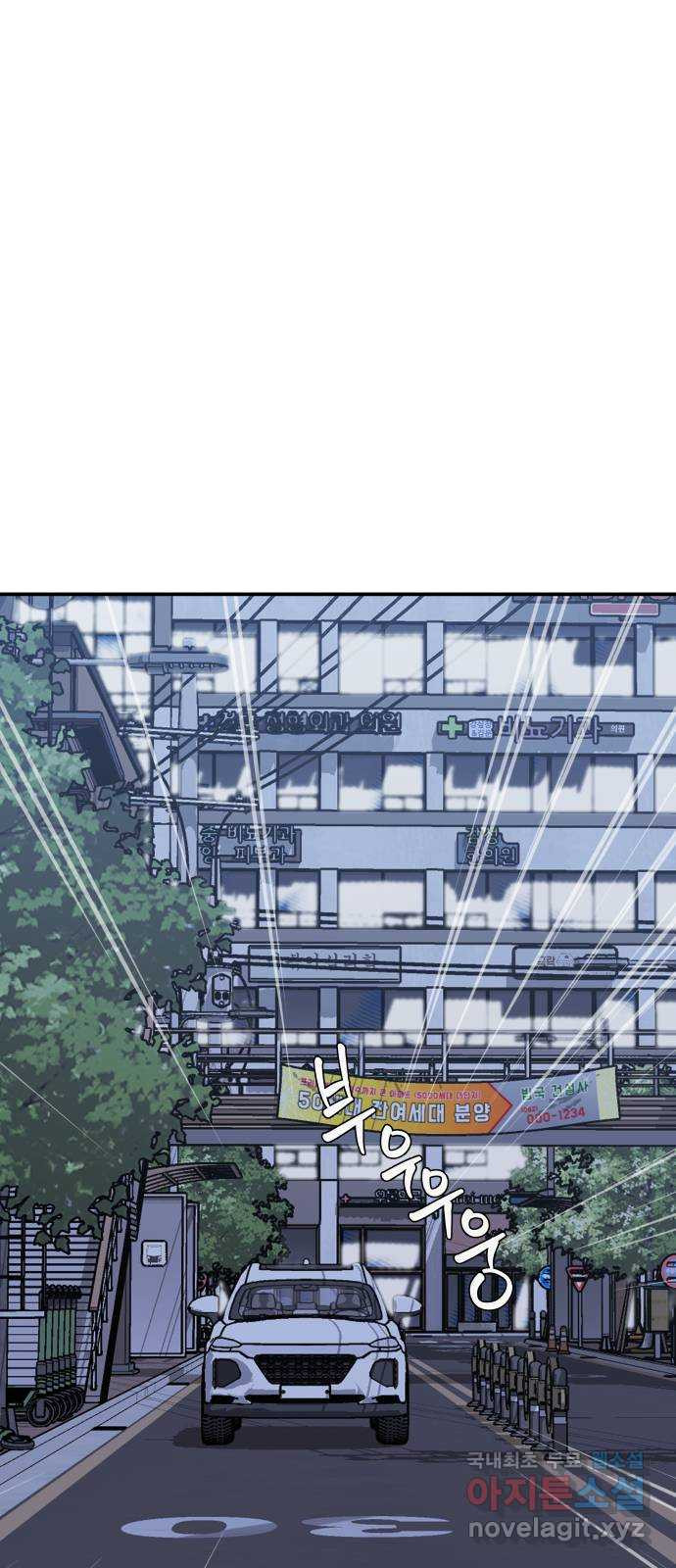 그거 사랑 아니야 14화 이별을 대하는 자세(1) 1