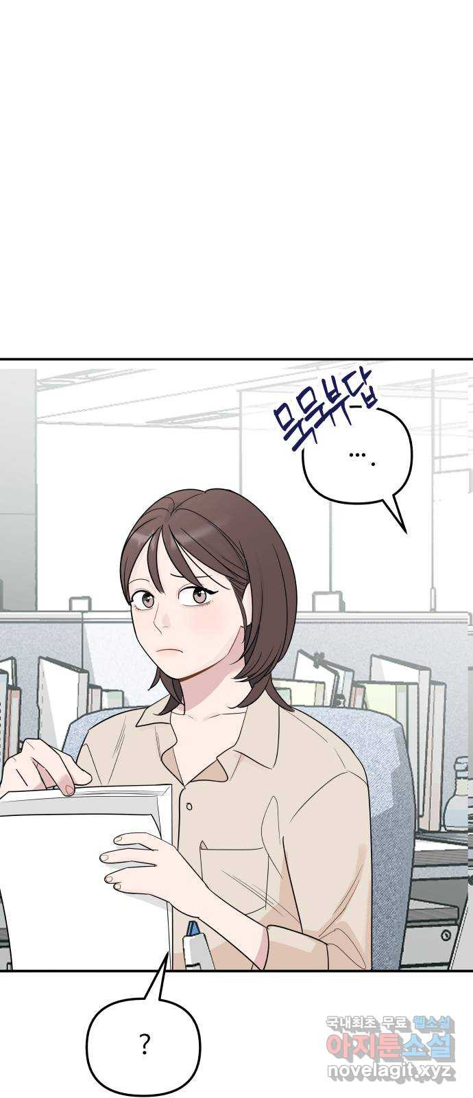 그거 사랑 아니야 14화 이별을 대하는 자세(1) 15