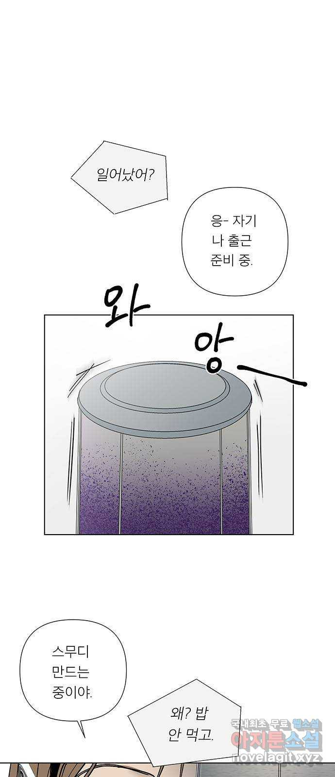 하자인간 1화 : 게임약속 1
