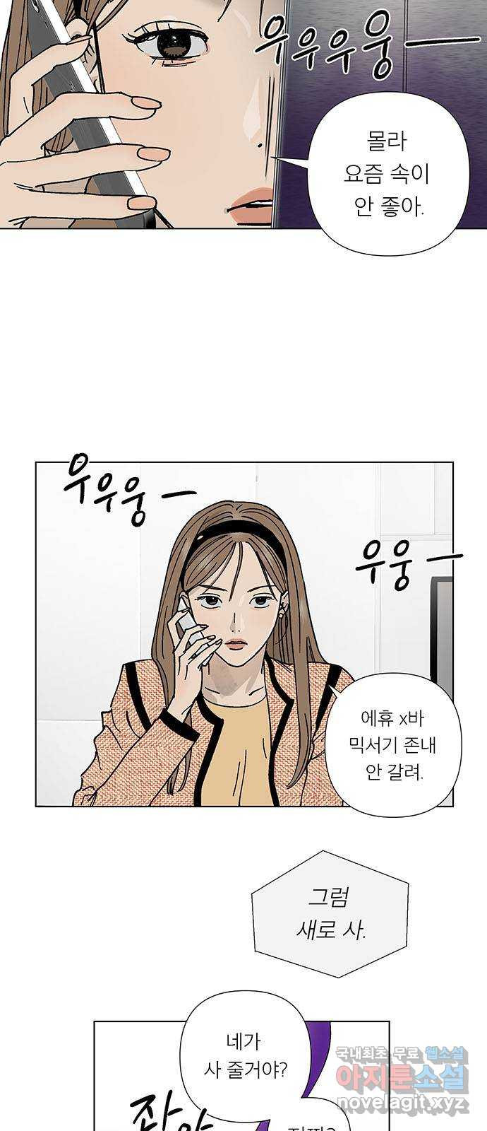 하자인간 1화 : 게임약속 2