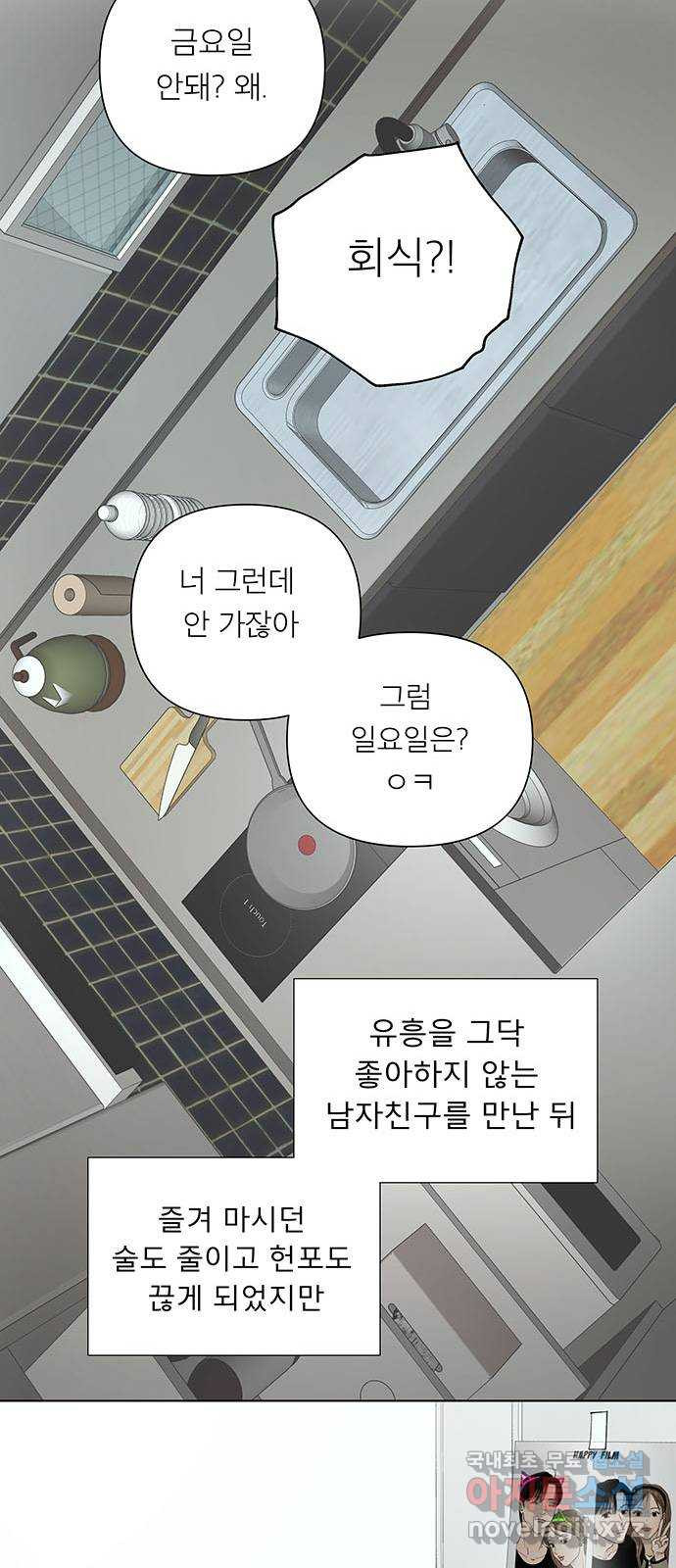 하자인간 1화 : 게임약속 5
