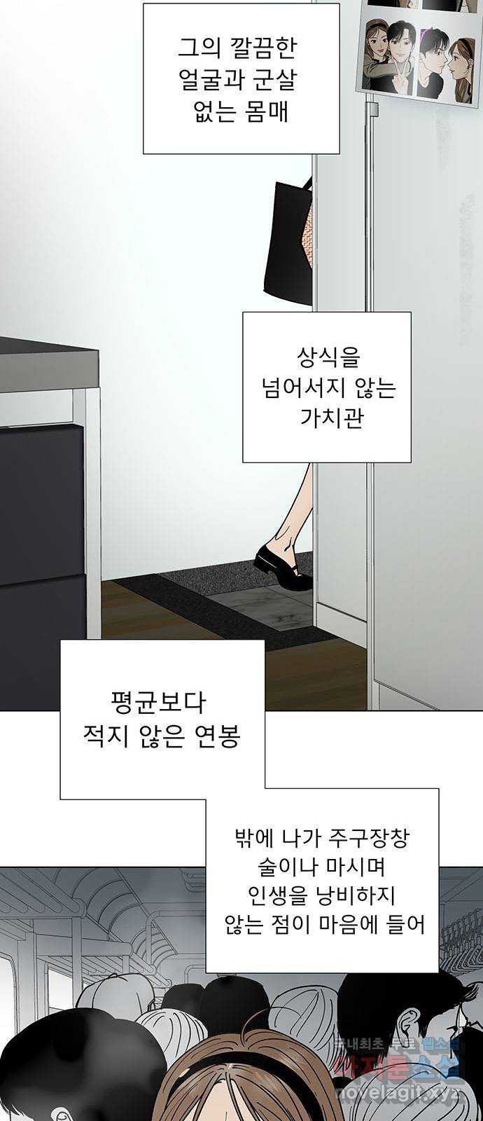 하자인간 1화 : 게임약속 6