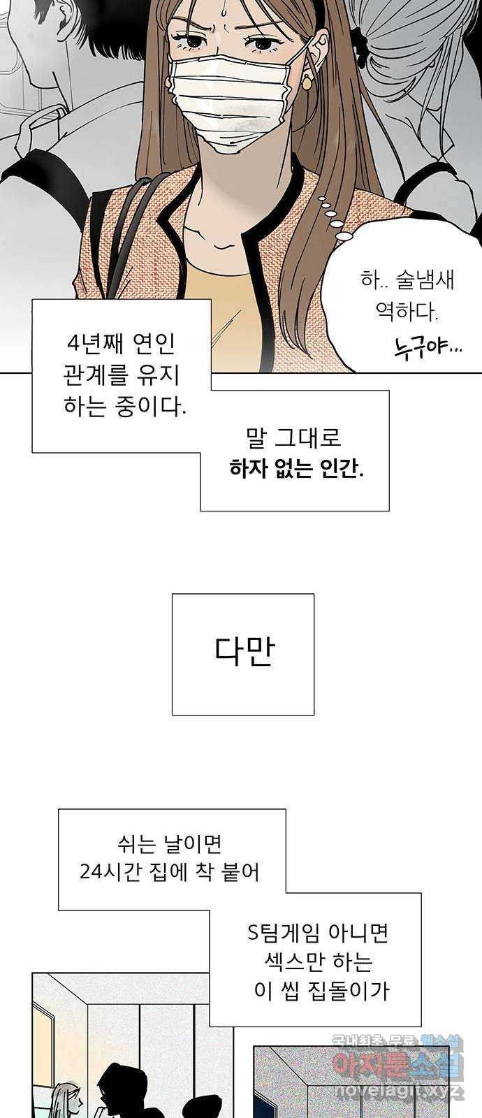 하자인간 1화 : 게임약속 7