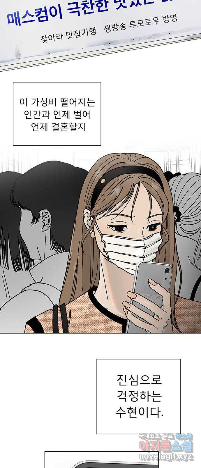 하자인간 1화 : 게임약속 9