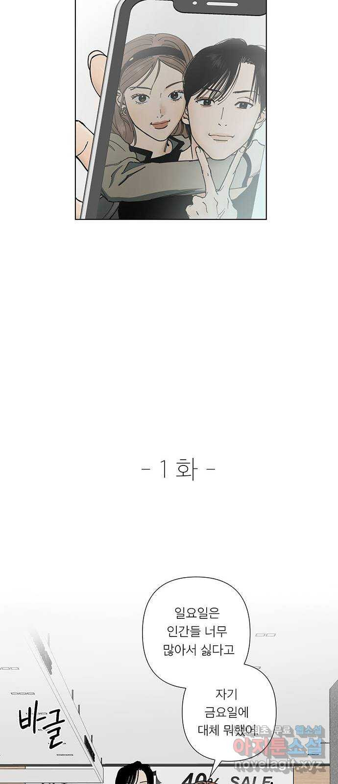 하자인간 1화 : 게임약속 10