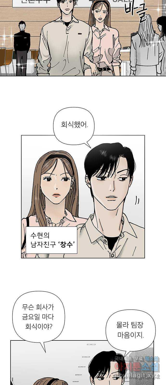 하자인간 1화 : 게임약속 11