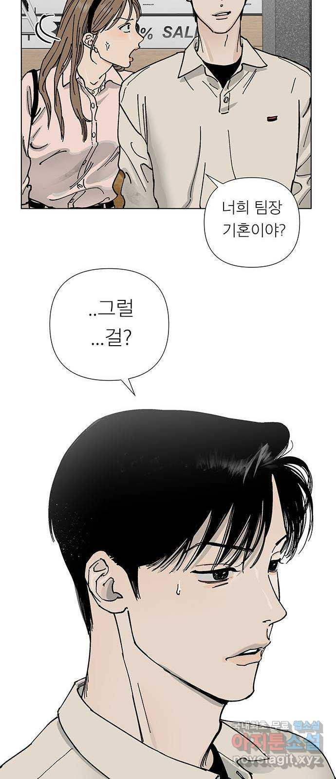 하자인간 1화 : 게임약속 12