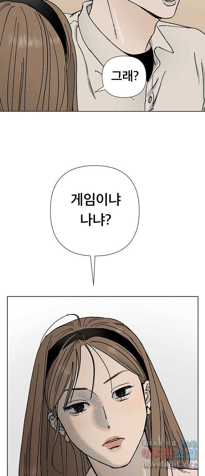 하자인간 1화 : 게임약속 16