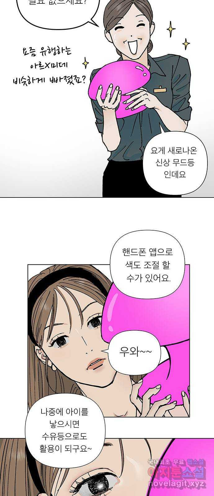 하자인간 1화 : 게임약속 20