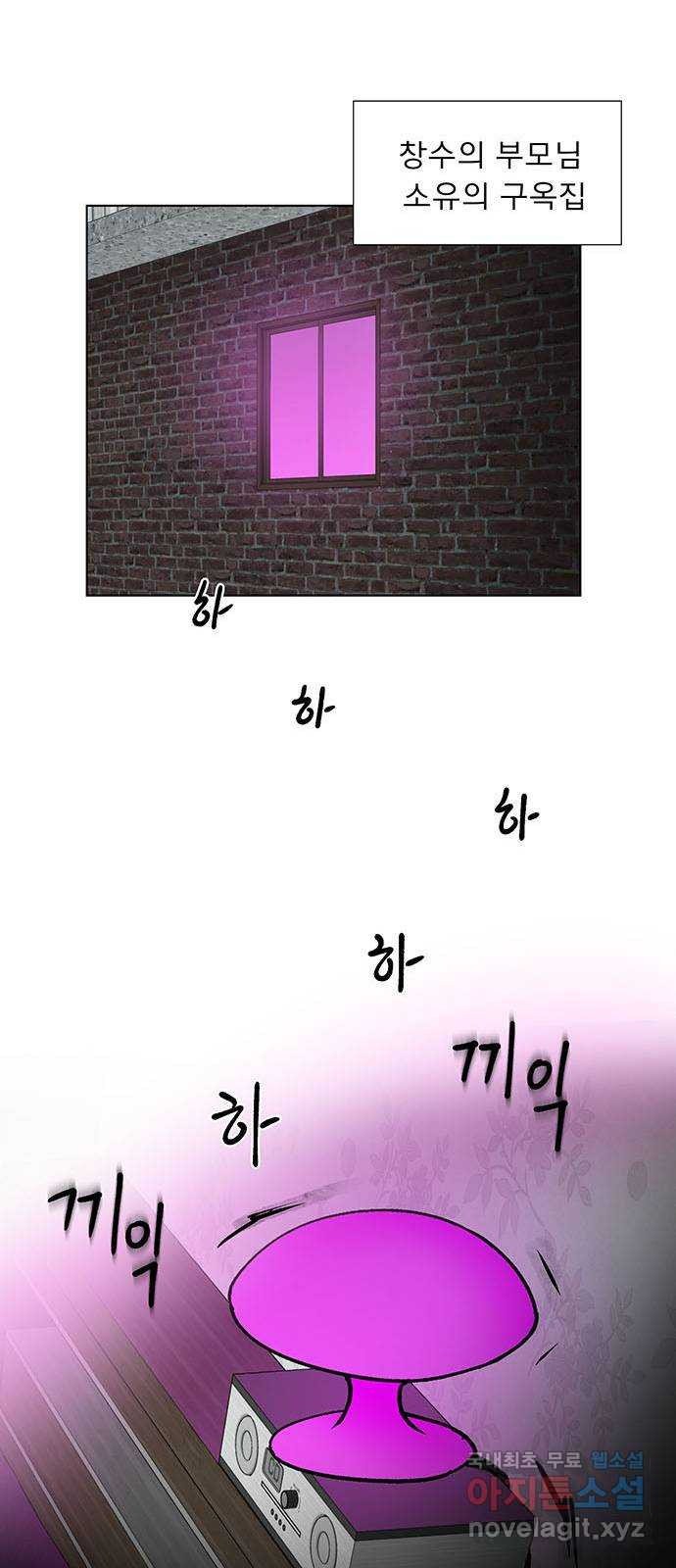 하자인간 1화 : 게임약속 24