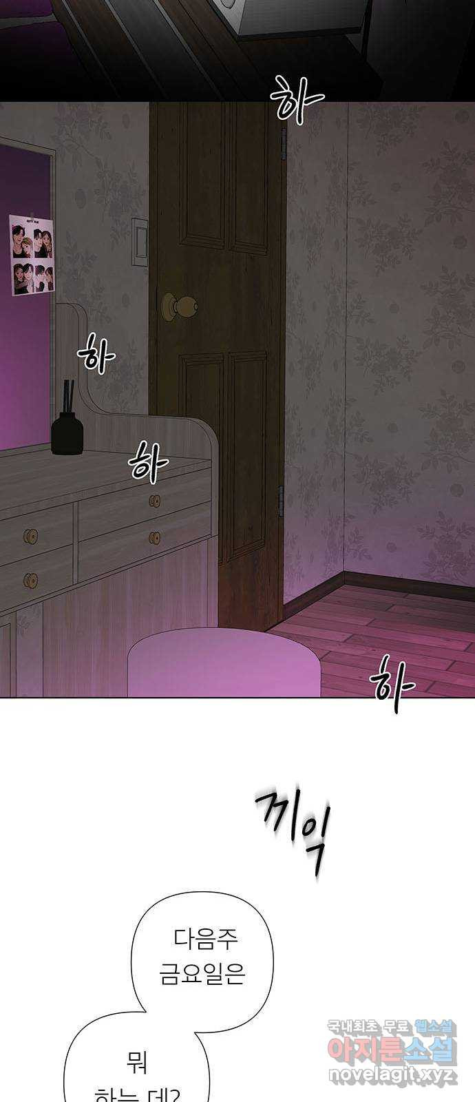 하자인간 1화 : 게임약속 25