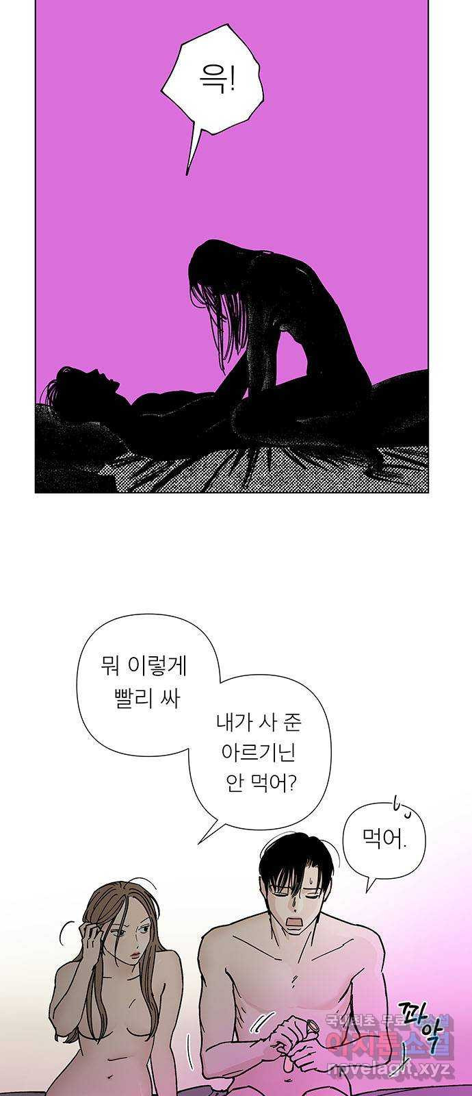 하자인간 1화 : 게임약속 29
