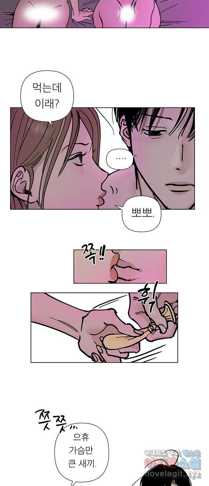 하자인간 1화 : 게임약속 30