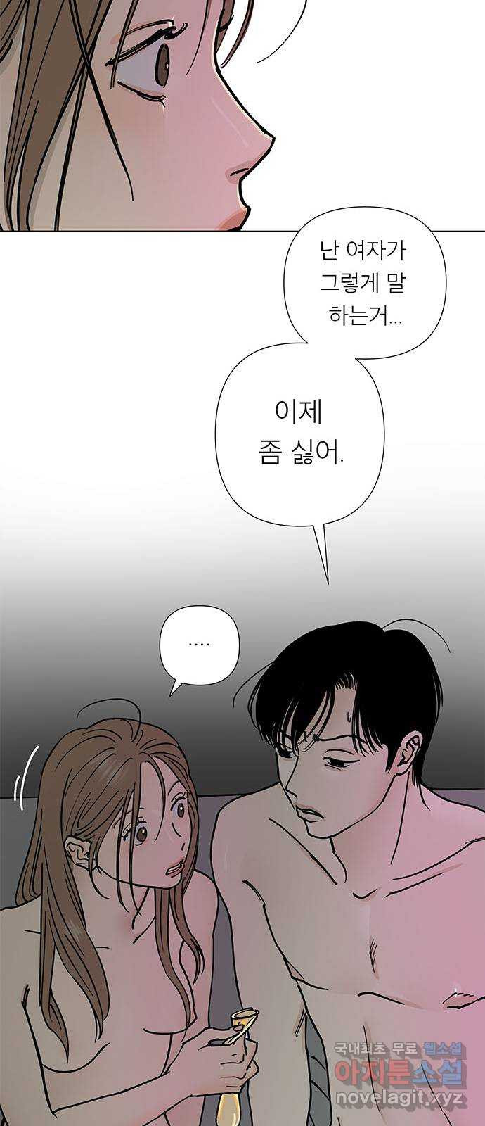 하자인간 1화 : 게임약속 32
