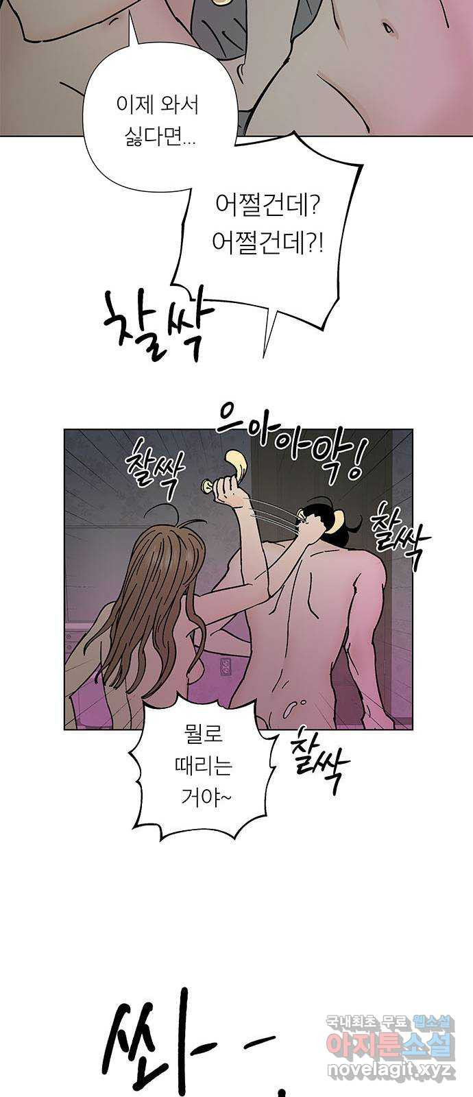 하자인간 1화 : 게임약속 33