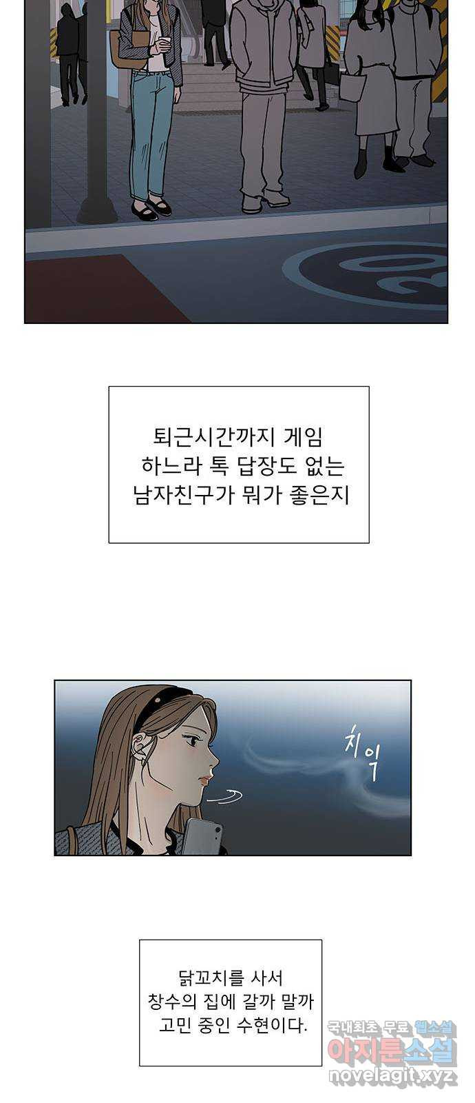 하자인간 1화 : 게임약속 36