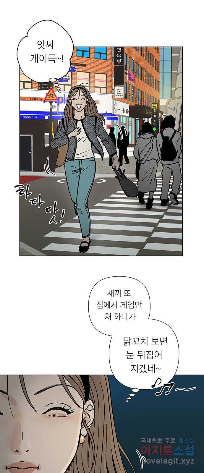 하자인간 1화 : 게임약속 38