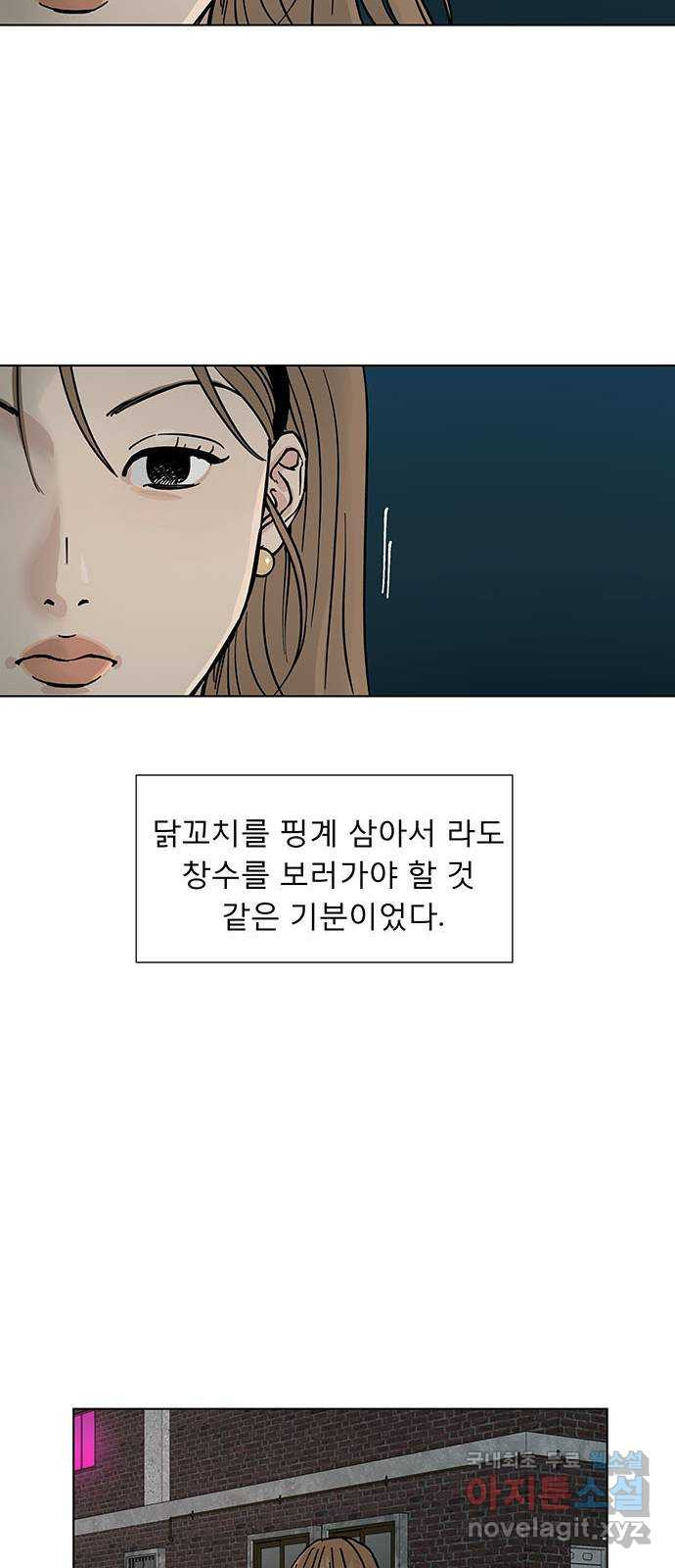 하자인간 1화 : 게임약속 39