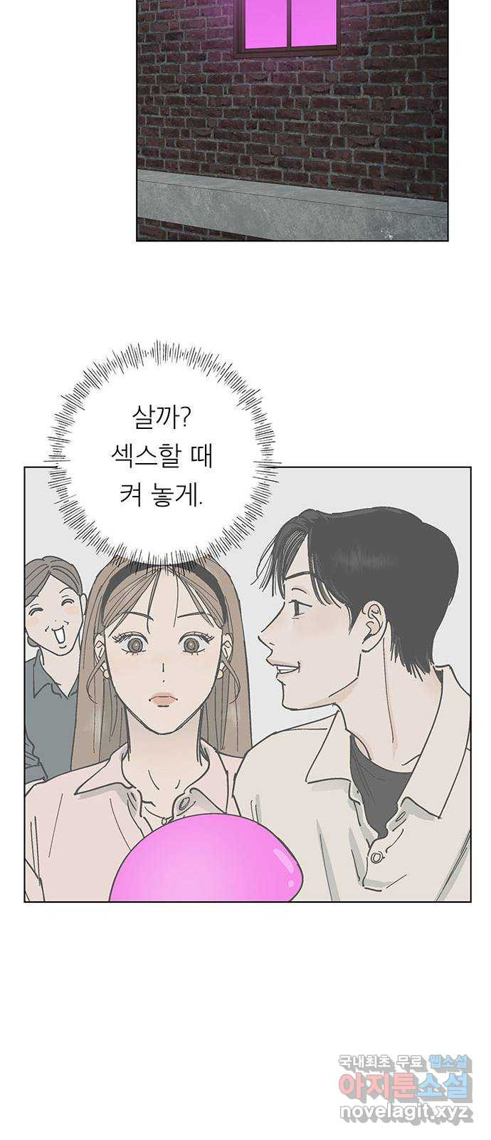하자인간 1화 : 게임약속 41