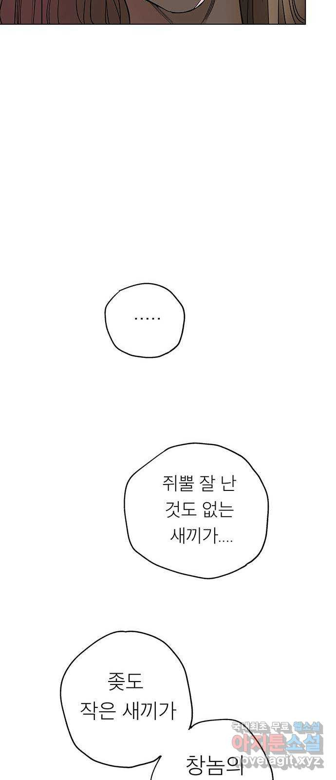 하자인간 1화 : 게임약속 49