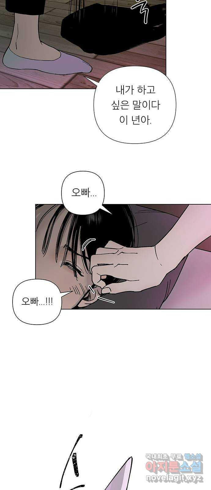 하자인간 1화 : 게임약속 52
