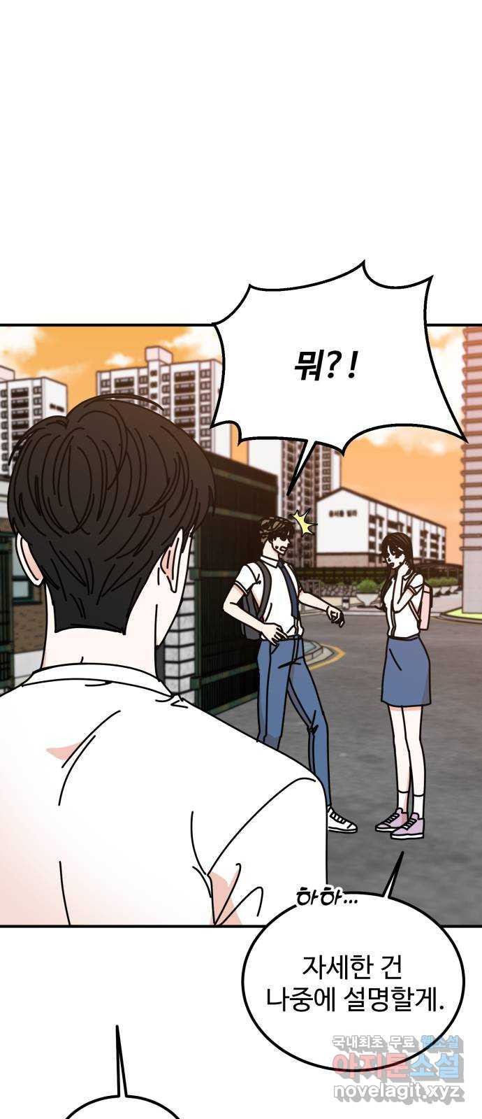 데이팅 캣 13화 2
