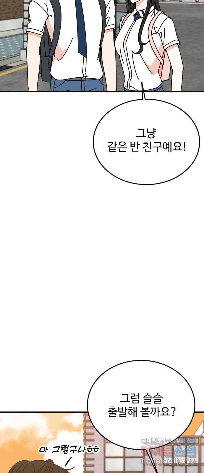 데이팅 캣 13화 6