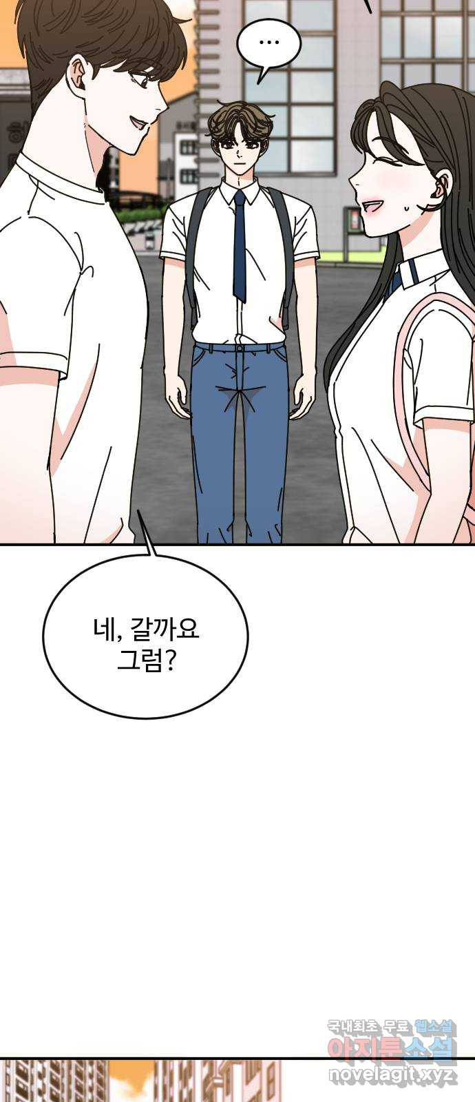 데이팅 캣 13화 7
