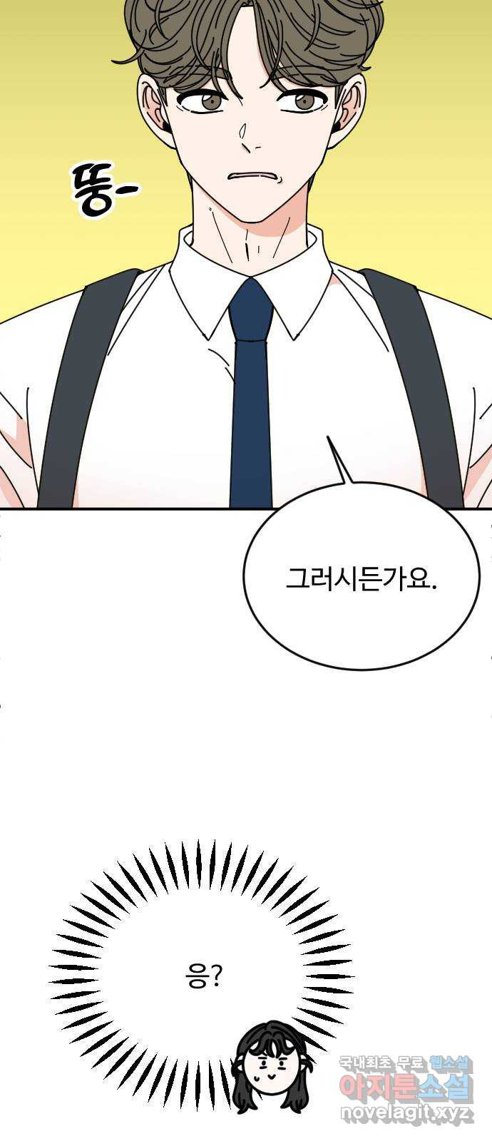 데이팅 캣 13화 9