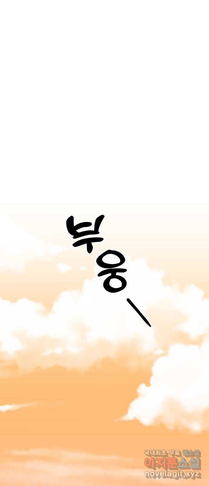 데이팅 캣 13화 10