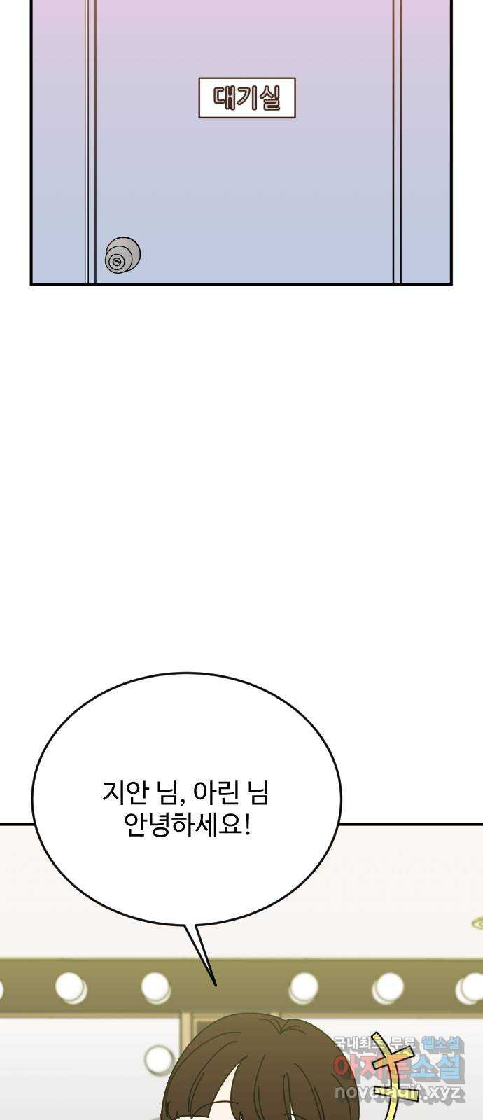 데이팅 캣 13화 12