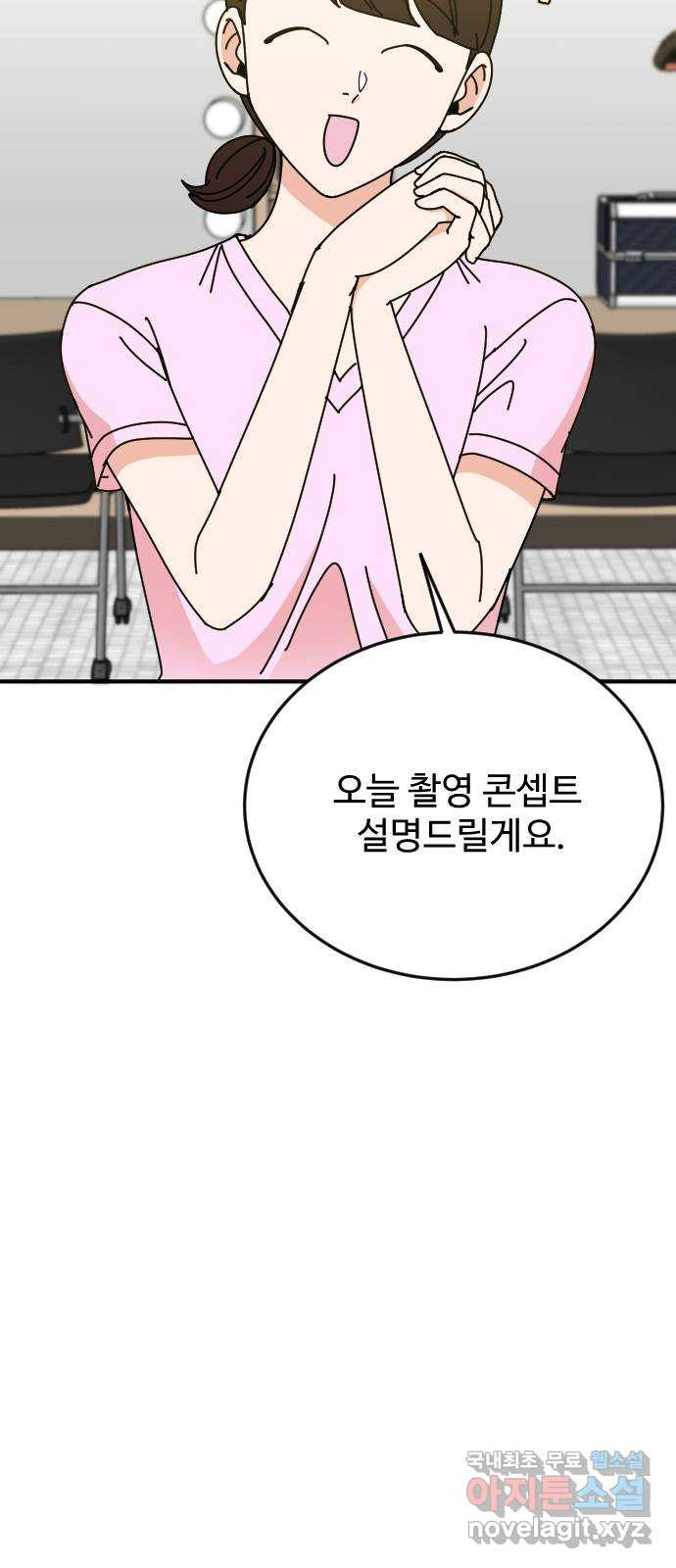 데이팅 캣 13화 13