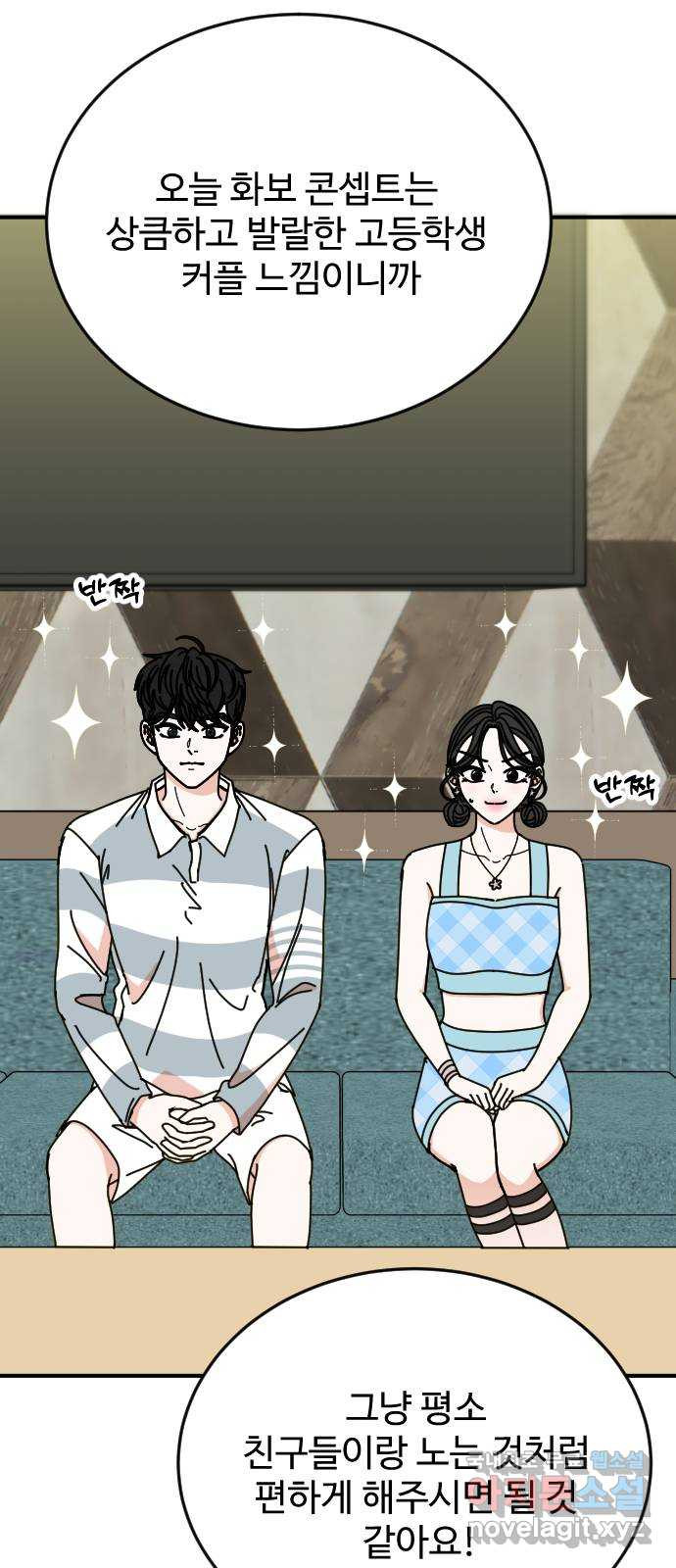 데이팅 캣 13화 14