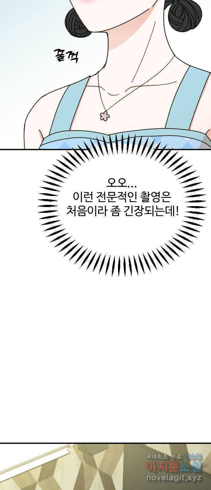 데이팅 캣 13화 16