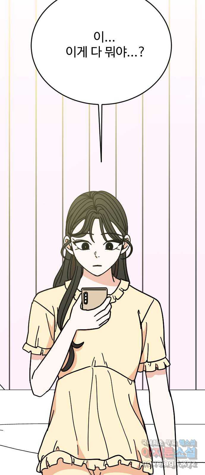 데이팅 캣 21화 3